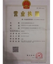 營(yíng)業(yè)執(zhí)照